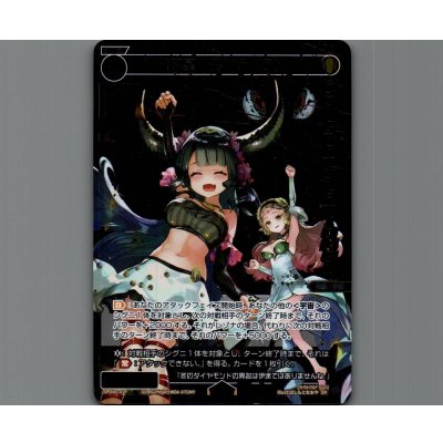 画像1: 羅闘星　アルデバラン(パラ)