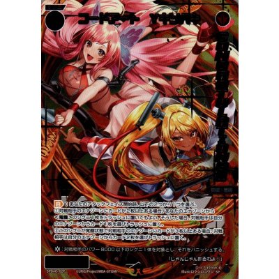 画像1: コードアート　Yキソバキ(パラ)