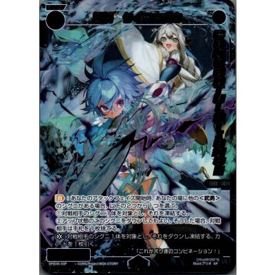 画像1: 蒼将　タイコウボウ(パラ)