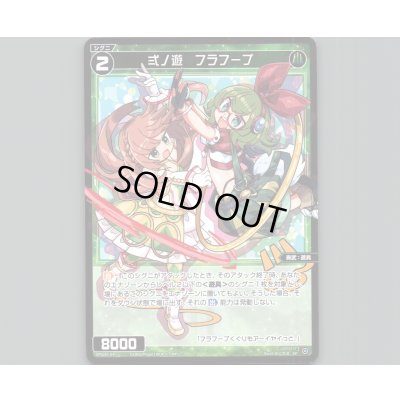 画像1: 弍ノ遊 フラフープ