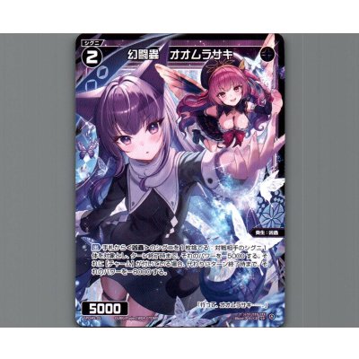 画像1: 幻闘蟲　オオムラサキ