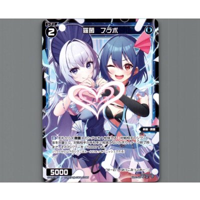 画像1: 羅菌　フラボ