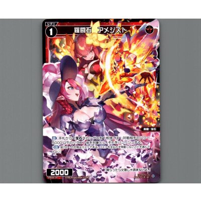 画像1: 羅闘石　アメジスト