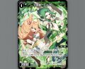 幻闘獣　ミャオ