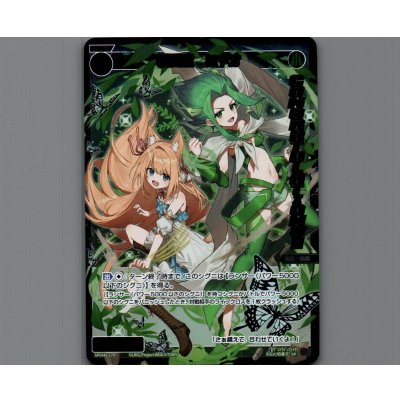 画像1: 幻闘獣　ミャオ(パラ)
