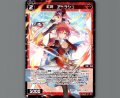 紅将　アーラシュ