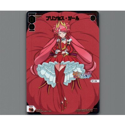 画像1: プリンセス・ジール