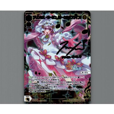 画像1: プリンセス・ネージュ（サークルオブライフ）(パラ)