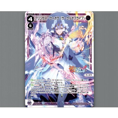 画像1: プリンセス・ヴィオラ（サークルオブライフ）