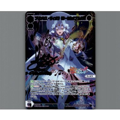 画像1: プリンセス・ヴィオラ（サークルオブライフ）(パラ)