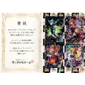 サーバントO4 D4 T4 Q4(上位入賞)