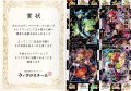 サーバントO4 D4 T4 Q4(上位入賞)