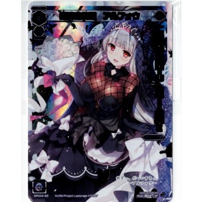 画像1: 開演の舞姫 アルフォウ
