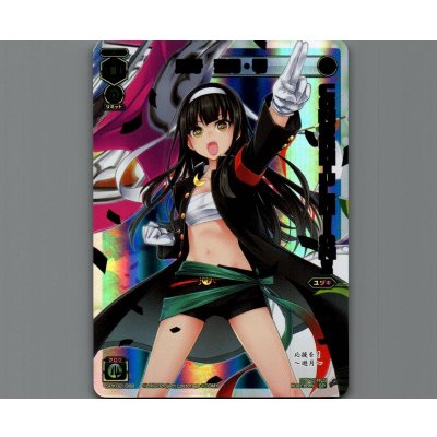 画像1: 爪牙 遊月・零