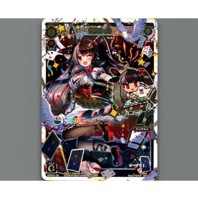 画像1: 夜見れな