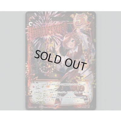 画像1: 祝福の五光(パラ)