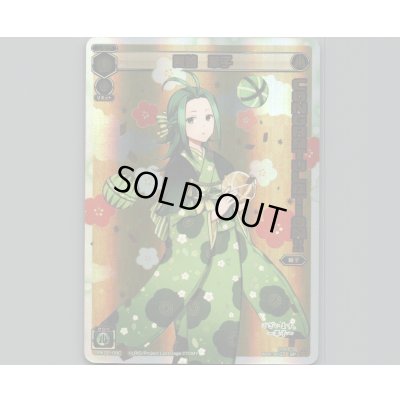 画像1: 闘娘 翠子