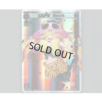 画像1: エルドラ Boot