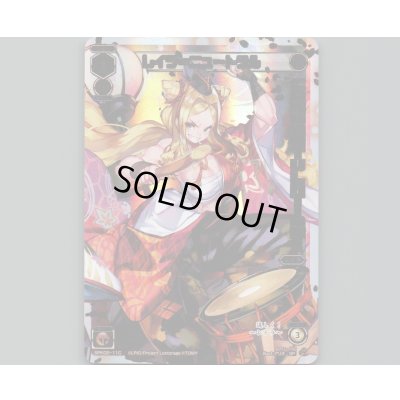 画像1: レイラ＝ニュートラル