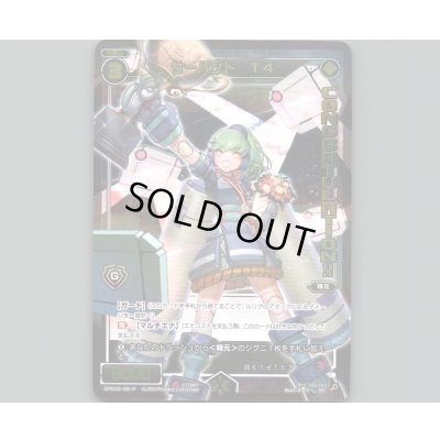 画像1: サーバント T4(パラ)