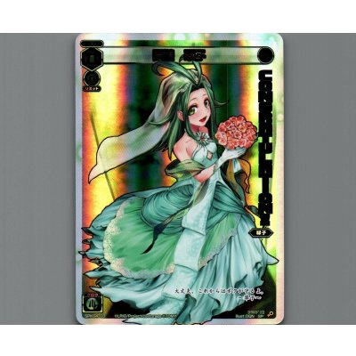画像1: 闘娘 翠子