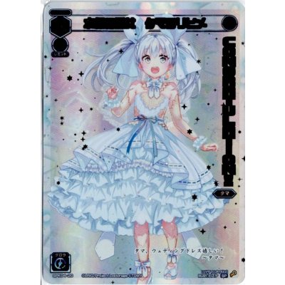 画像1: 水縹の巫女 タマヨリヒメ