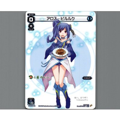 画像1: アロス・ピルルク