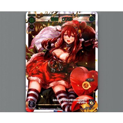画像1: 駄姫 グズ子