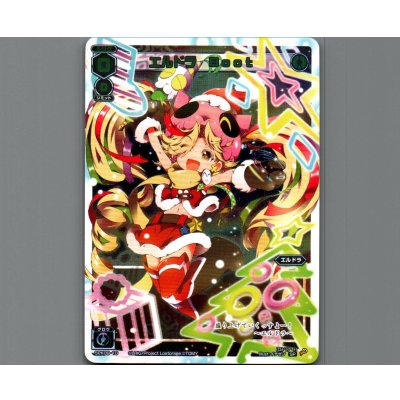 画像1: エルドラ Boot