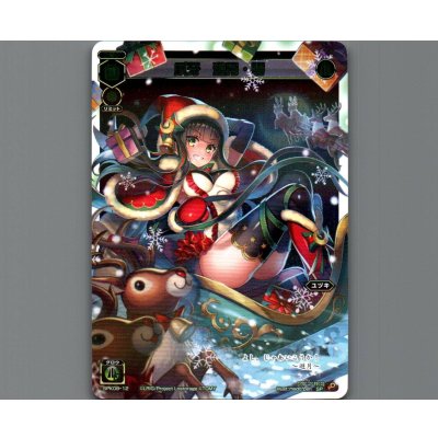 画像1: 爪牙 遊月・零