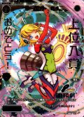 サーバントQ4(上位入賞)