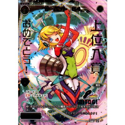 画像1: サーバントQ4(上位入賞)