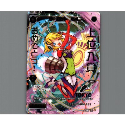 画像1: サーバントQ4(上位入賞)