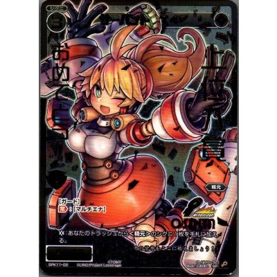 画像1: サーバントT4(上位入賞)