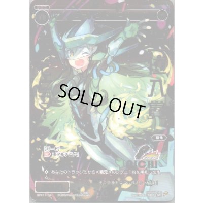 画像1: サーバントO4(上位入賞)