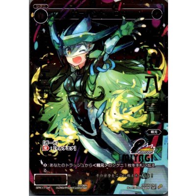 画像1: サーバントO4(上位入賞)