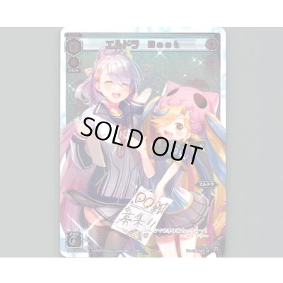 画像1: エルドラ Boot