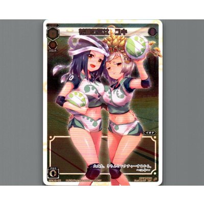 画像1: 花蕾の巫女 ユキ