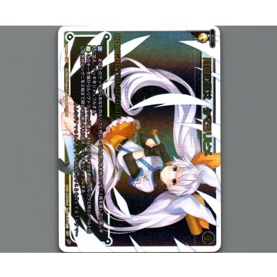 画像1: 月鍵の巫女 タマヨリヒメ