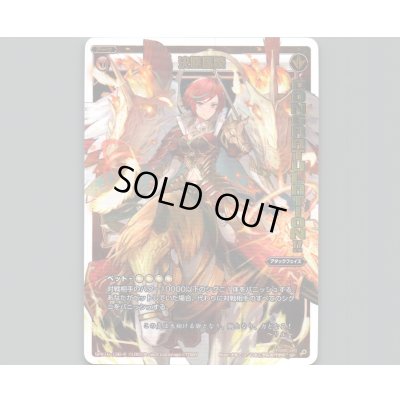 画像1: 決勝馬焼(パラ)