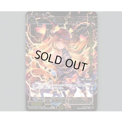 画像1: コードアンチ エレチェア(パラ)