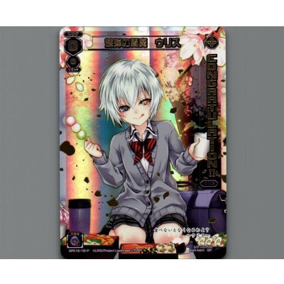 画像1: 煉弾の閻魔 ウリス(パラ)