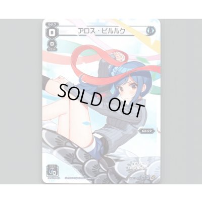 画像1: アロス・ピルルク