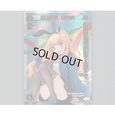 画像1: 来夢の巫女 リメンバ(パラ)