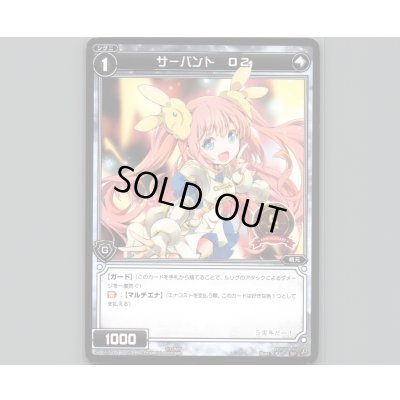 画像1: サーバント O2