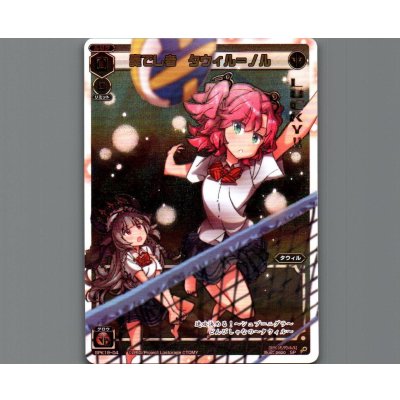 画像1: 奏でし者 タウィル＝ノル(箔押し)