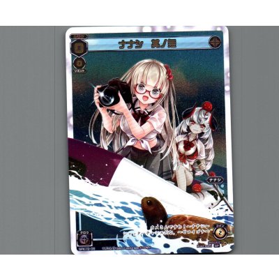 画像1: ナナシ 其の無