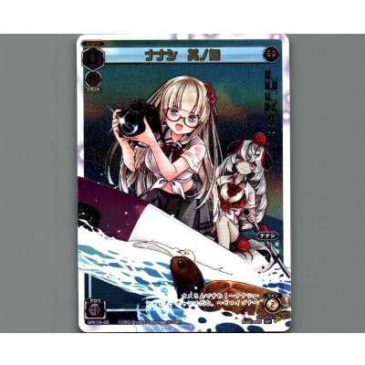 画像1: ナナシ 其の無(箔押し)