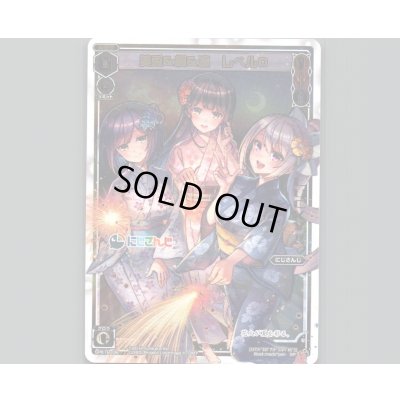 画像1: 美兎&楓&凛 レベル0(箔押し)