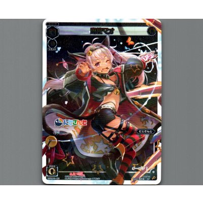 画像1: 魔使マオ